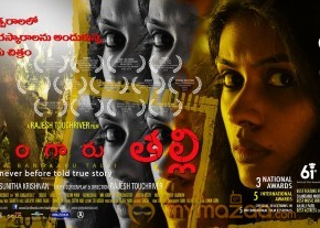 Naa Bangaaru Talli Movie Wallpapers  photo 2