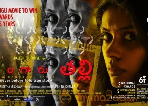Naa Bangaaru Talli Movie Wallpapers  photo 10