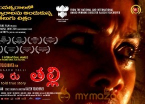 Naa Bangaaru Talli Movie Wallpapers  photo 14