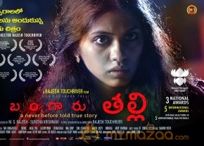 Naa Bangaaru Talli Movie Wallpapers  photo 6