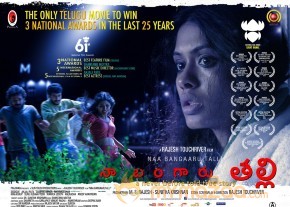 Naa Bangaaru Talli Movie Wallpapers  photo 28