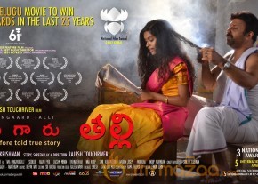 Naa Bangaaru Talli Movie Wallpapers  photo 20
