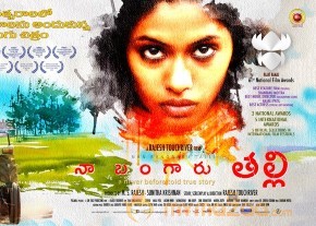 Naa Bangaaru Talli Movie Wallpapers  photo 31