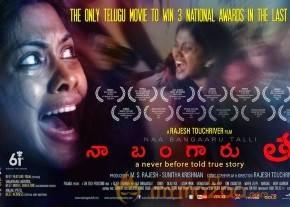 Naa Bangaaru Talli Movie Wallpapers  photo 18