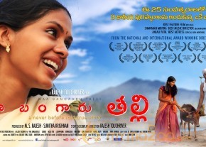 Naa Bangaaru Talli Movie Wallpapers  photo 34