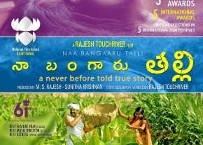 Naa Bangaaru Talli Movie Wallpapers  photo 8