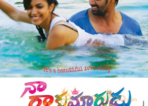 Naa Rakumarudu Movie Wallpapers  photo 20