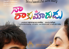 Naa Rakumarudu Movie Wallpapers  photo 16