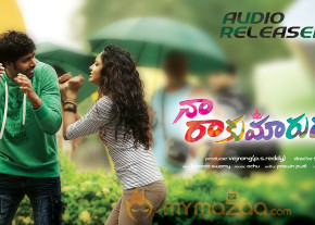 Naa Rakumarudu Movie Wallpapers  photo 6