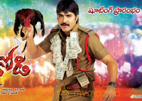  Naatu Kodi Movie Wallpapers  photo 8