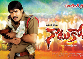  Naatu Kodi Movie Wallpapers  photo 3