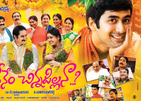 Nenem Chinna Pillana Movie Wallpapers  photo 2