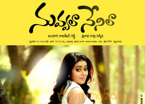 Nuvvala Nenila Movie Wallpapers  photo 3
