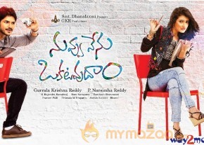 Nuvvu Nenu Okatavudaam Movie Wallpapers  photo 4