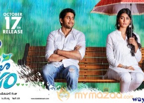 Oka Laila Kosam Movie Release Date Wallpapers photo 5