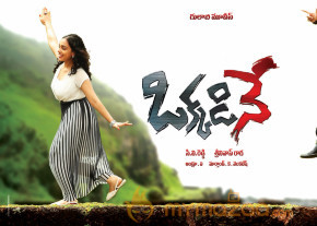 Okkadine Movie Release Posters 