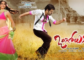 Ongole Githa Movie Wallpapers   photo 16