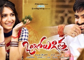 Ongole Githa Movie Wallpapers   photo 6