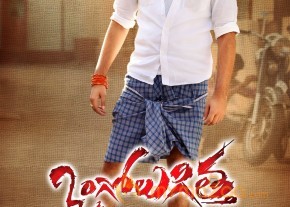Ongole Githa Movie Wallpapers   photo 12