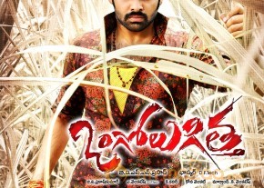Ongole Githa Movie Wallpapers   photo 15