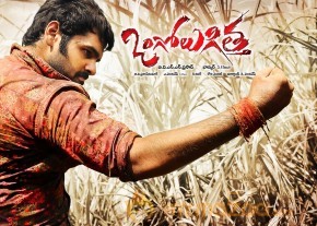 Ongole Githa Movie Wallpapers   photo 13