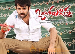 Ongole Githa Movie Wallpapers   photo 20