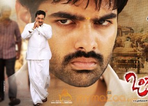 Ongole Githa Movie Wallpapers   photo 10
