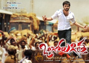 Ongole Githa Movie Wallpapers  photo 9