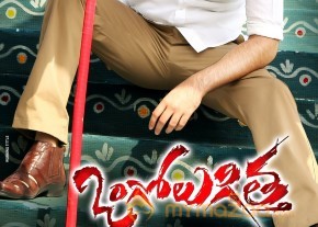 Ongole Githa Movie Wallpapers  photo 4