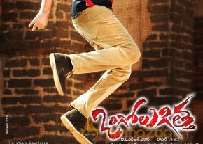Ongole Githa Movie Wallpapers  photo 3