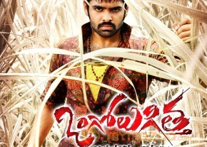 Ongole Githa Movie Wallpapers  photo 15