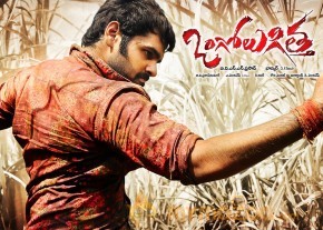 Ongole Githa Movie Wallpapers  photo 13