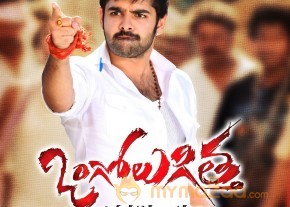 Ongole Githa Movie Wallpapers  photo 17