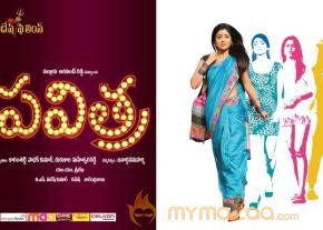 Pavitra Movie Wallpapers  photo 2