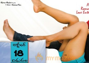 Pichekkista Movie Wallpapers 
