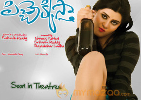Pichekkistha Movie Posters  photo 10