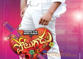 Potugadu Movie Wallpapers  photo 23