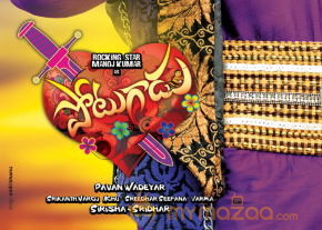 Potugadu Movie Wallpapers  photo 24