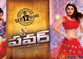 Power Movie Release Wallpapers  photo 4