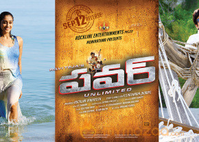 Power New Wallpapers  photo 8