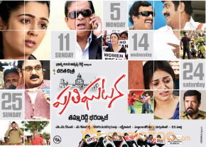 Prathighatana Movie Wallpapers  photo 7