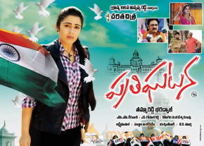 Prathighatana Movie Wallpapers  photo 4