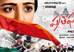 Prathighatana Movie Wallpapers  photo 11