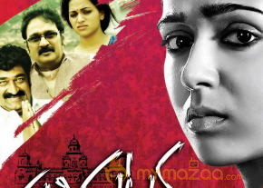 Prathighatana Movie Wallpapers  photo 9