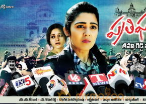 Prathighatana Movie Wallpapers  photo 17