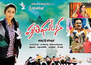 Prathighatana Movie Wallpapers  photo 6