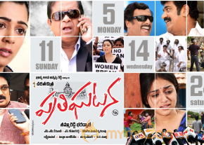 Prathighatana Movie Wallpapers  photo 2