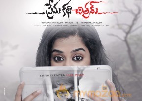 Prema Katha Chitram Movie Wallpapers  photo 6