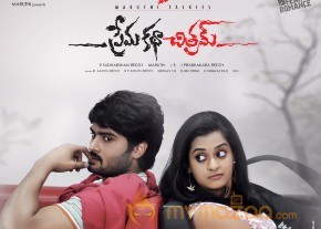 Prema Katha Chitram Movie Wallpapers  photo 4