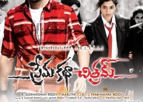 Prema Katha Chitram Releasing Wallpapers  photo 5